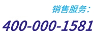热线
